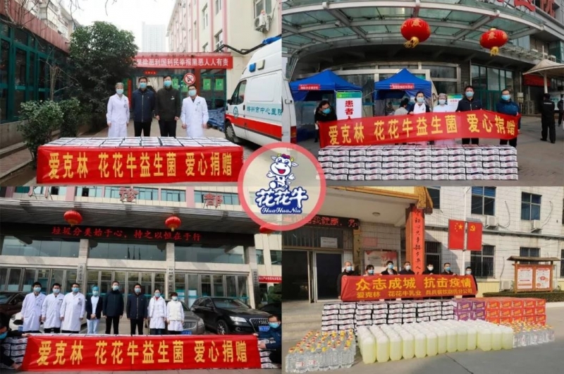 愛(ài)心花花牛 | 向抗疫一線(xiàn)醫(yī)護(hù)工作者致敬！