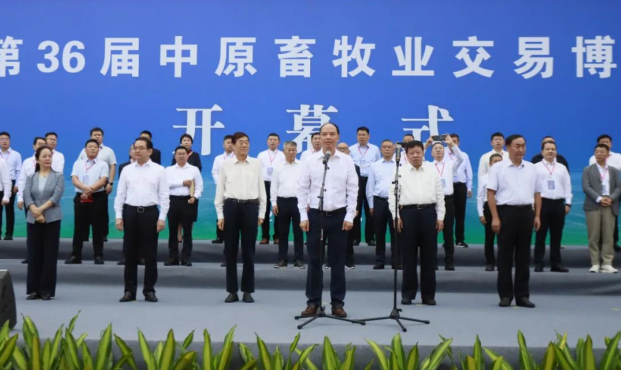第36屆中原畜牧業(yè)交易博覽會開幕，花花牛乳業(yè)集團(tuán)斬獲三項(xiàng)大獎(jiǎng)！??！