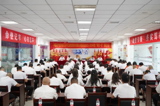 河南花花牛乳業(yè)集團(tuán)“兩優(yōu)一先”表彰大會(huì)召開(kāi)