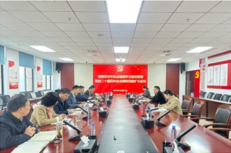 河南花花牛乳業(yè)集團(tuán)召開黨委擴(kuò)大會(huì)議學(xué)習(xí)貫徹黨的二十屆四中全會(huì)精神